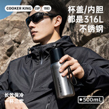 炊大皇316L不锈钢保温杯运动出游带杯盖分享盖户外露营水杯500ml钢本色