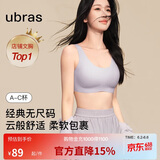 ubras虞书欣同款无尺码免拆胸垫背心式内衣女无痕无钢圈聚拢文胸