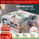 水星家纺毛毯冬季加厚加绒拉舍尔毯子双层铺床盖毯可机洗约7.2斤200×230cm