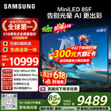 三星电视【价保618】 65QN85F 65英寸 Neo QLED量子点 AI-Mini 电视 超薄4K 144Hz高刷 QA65QN85FAJXXZ