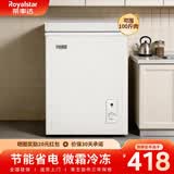 荣事达（Royalstar）小冰柜家用小型冷冻保鲜迷你冷藏商用卧式冷柜单用储母乳柜节能省电 148白色【可囤100斤肉 加厚发泡 强制冷】