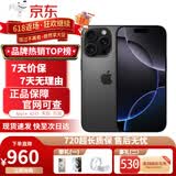 Apple【24期免息】苹果16promax iphone16promax 16promax手机16max双卡双待手机美版无锁 16promax 黑色钛金属 256GB 公开版标配【24期免息】