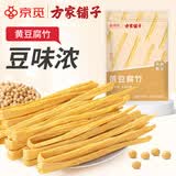 方家铺子x京觅 纯黄豆腐竹500g 无添加腐竹豆皮黄豆制品炒菜凉拌火锅食材