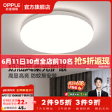 欧普照明（OPPLE）卧室吸顶灯具走廊灯过道灯阳台玄关灯简约小吸顶灯三防一体快装 呵护光【白光】13W/1200lm直径25cm