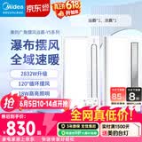 美的（Midea）浴霸暖风照明排气一体摆风速暖浴室取暖器卫生间灯集成吊顶Y5触摸