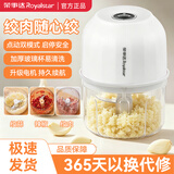 荣事达打蒜器电动蒜蓉搅碎器蒜泥神器绞馅捣蒜多功能料理机绞肉机 【特价塑料杯 0.3L 】奶油白三叶刀推荐