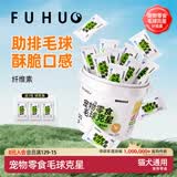 俘获G12猫咪毛球克星猫零食云草片杉化去助排毛球维生素鱼油冻干棒 【多维鱼油】尝鲜*8包散装(16颗)