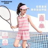 唐狮（TonLion）女童夏装套装薄款POLO无袖背心女童短裤套装夏季运动裤裙不走光