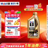 美孚（Mobil）全合成汽机油0W-40 SP级1L美孚金美经典表现汽车保养京东养车自营