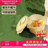 特百惠（Tupperware）微波460ml可加热水晶汤碗水果碗 学生上班族便携饭盒单个装奶黄色