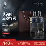 观云蓝标谈笑间 浓香型白酒 52度 500ml*2瓶 新老包装随机节日送礼