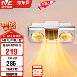 雷士（NVC）灯暖浴霸壁挂系列灯风双暖速热暖风取暖器Y033浴室