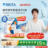 碧然德（BRITA）家用净水壶 滤水壶滤芯 MAXTRA+LE 去水垢专家滤芯 1枚装