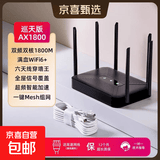 高速WiFi6路由器千兆端口家用5G双频大户型全屋覆盖穿墙王光纤宽带智能组网游戏加速路由器 WiFi6极速款【1800M/电竞游戏推荐]黑色