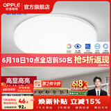 欧普照明（OPPLE）过道吸顶灯卧室灯阳台灯 LED主灯具玄关灯饰走廊简约一体防蚊虫 升级呵护光【全白-卧室灯】