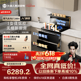 火星人ET28BX静音易清洁集成灶114L容量消毒柜家用餐具婴儿奶瓶烘干消毒一体燃气灶22风量油烟机天然气右