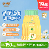 安贝儿宝宝泡澡金露188mlX6 痱子水婴儿洗澡儿童止痒花露水金水