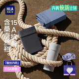 海澜之家【全身抗菌】男士纯棉内裤男含桑蚕丝大码男生平角四角短裤衩3条