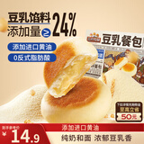 三只松鼠豆乳餐包360g箱装早餐代餐鸡蛋黄油面包点心