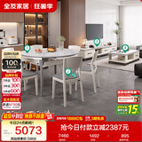 全友家居 现代岩板客餐厅9件套装茶几电视柜一桌六椅组合客厅餐厅家具