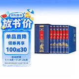 三国志（套装共6册 文白对照 珍藏版）
