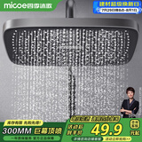 四季沐歌（MICOE）增压淋浴花洒喷头 顶喷花洒头 淋浴花洒大喷头 淋浴莲蓬头M-HS5Q
