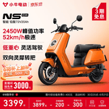 小牛【直播间抽3000免单】NS citi 电动摩托车铅酸电池 智能超长续航高速通勤电瓶成人代步男女电摩 到店选色