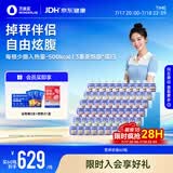 万益蓝WONDERLAB 小胖瓶营养代餐奶昔早餐代餐粉经典奶昔囤货装75g*60瓶