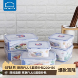 乐扣乐扣（LOCK&LOCK）塑料密封保鲜盒套装厨房冷冻保鲜储物收纳盒6件套