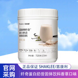 嘉康利国产SHAKLEE/嘉康利奶昔蛋白粉营养代餐饱腹纤奇奶昔代餐720g/桶 香草口味 720g*1桶