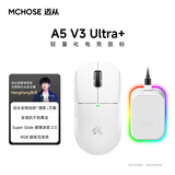 迈从（MCHOSE）A5 V3轻量化电竞游戏鼠标Pro有线/2.4G/蓝牙无线三模双8K设计磁吸无线充Ultra+ A5 V3 Ultra+ 白色【3955 TI】