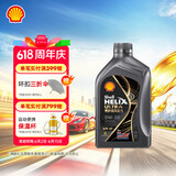 壳牌（Shell）全合成机油 0w-30(0w30) API SP级 1L超凡喜力都市光影版汽车保养