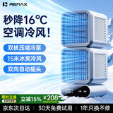 睿量（REMAX）【全域双向冷风狂飙】桌面风扇制冷超长续航小型充电空调扇无叶静音USB台式便携室内户外小风扇