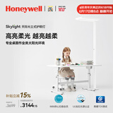霍尼韦尔（Honeywell）立式护眼灯落地台灯大路灯LED全光谱类太阳光儿童卧室书房学习灯 Pro+（12500流明 / UGR＜13）