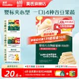 英氏【饼干专区】英氏宝宝零食婴幼儿磨牙饼干特浓高钙牛奶小小馒头 5阶夹心谷物棒（藜麦糯米香蕉牛奶味）26.8g