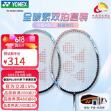 尤尼克斯（YONEX）羽毛球拍对拍全碳素弓箭套装比赛ARC5I蓝粉5U附手胶尼龙球拍包