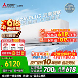 三菱电机空调【价保618】26年新品 菱之洁Plus 1.5匹一级能效 双排铜管 鸿蒙智联挂机 国家补贴MSZ-LC12VFL