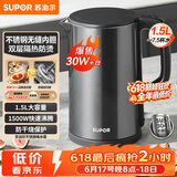 苏泊尔（SUPOR）电水壶 热水壶电热水壶1.5L小容量 304不锈钢双层防烫全钢无缝开水壶 SW-15J626 【价保618】