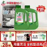 水卫士洗碗粉1kg*2瓶洗碗机洗涤清洁剂洗碗块洗涤粉耗材全机型水卫仕2kg