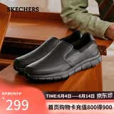 斯凯奇（Skechers）男鞋休闲商务鞋夏一脚蹬厚底板鞋舒适乐福鞋豆豆鞋77157
