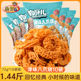 狗牙儿津味八爪烧 牛肉味72g*10袋 休闲零食 膨化食品 办公室茶歇小吃