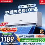 康佳【价保618】空调大1匹新一级能效变频冷暖超省电内机双排纯铜管挂机空调 国家补贴KFR-26GW/N5B1