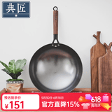 典匠 铸铁炒锅无涂层轻便炒菜锅老式圆底生铁锅不锈家用炒菜锅32cm 轻量化炒锅-玻璃盖 32cm