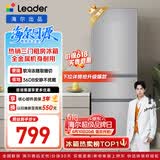 海尔出品统帅悦享系列218L三门小户型家用租房电冰箱直冷三温区BCD-218LLC3E0C9以旧换新