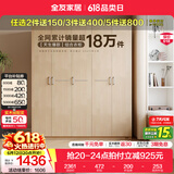 全友（QUANU）家居现代简约风成品大衣柜顶柜组合家具家用卧室分段式衣橱柜子 【白橡木色】1.86m五门衣柜新 多规格灵活组合+科学分区收纳