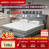 顾家家居（KUKA）梦想垫PLUS 2cm天然乳胶床垫席梦思主次卧床垫梦想垫1016 1.5x2米