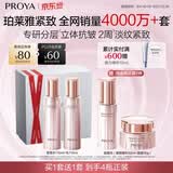 珀莱雅紧致肌密水乳套装护肤品套装礼盒抗皱紧致化妆品套装生日礼物