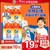 汰渍极净洗衣原液雨后山茶花50g*4袋试用装旅行装 持久留香除菌除螨