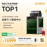 拓竹H2D 3D打印机器激光雕刻模切画笔多功能四合一高精度大尺寸高速智能多色家用旗舰新品 H2D 激光全能套装-40W版【大陆版】