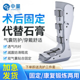 中量助行靴跟腱靴医用踝关节固定支具脚踝扭伤护具步行保护靴足踝骨折 左：35-39码【气囊设计】 踝关节固定支具